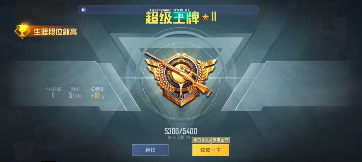 和平精英先行者透视直装 - pubg密室位置图辅助预览图